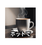 コーヒー好きのための日常会話スタンプ（個別スタンプ：3）