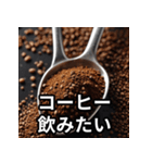 コーヒー好きのための日常会話スタンプ（個別スタンプ：6）