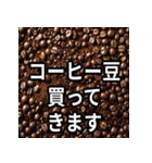 コーヒー好きのための日常会話スタンプ（個別スタンプ：7）