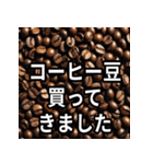 コーヒー好きのための日常会話スタンプ（個別スタンプ：8）