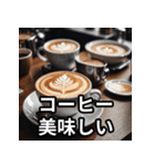 コーヒー好きのための日常会話スタンプ（個別スタンプ：9）