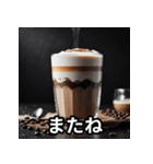 コーヒー好きのための日常会話スタンプ（個別スタンプ：14）