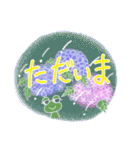 紫陽花とカエルのスタンプ 〈日常〉（個別スタンプ：6）