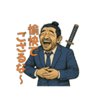 侍サラリーマン 高村（こうむら）（個別スタンプ：24）