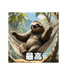 ほっこりイラストナマケモノ日和（個別スタンプ：13）