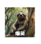 ほっこりイラストナマケモノ日和（個別スタンプ：18）