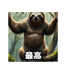 ほっこりイラストナマケモノ日和（個別スタンプ：33）