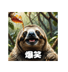 ほっこりイラストナマケモノ日和（個別スタンプ：38）