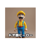 ねんどヒーロー☆もちもち冒険記（個別スタンプ：6）