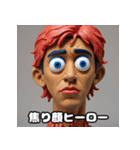 ねんどヒーロー☆もちもち冒険記（個別スタンプ：8）