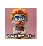 ねんどヒーロー☆もちもち冒険記（個別スタンプ：12）