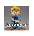 ねんどヒーロー☆もちもち冒険記（個別スタンプ：25）