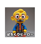 ねんどヒーロー☆もちもち冒険記（個別スタンプ：35）
