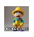 ねんどヒーロー☆もちもち冒険記（個別スタンプ：37）