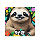 ドット絵ナマケモノのピコピコ日和（個別スタンプ：4）