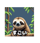 ドット絵ナマケモノのピコピコ日和（個別スタンプ：6）