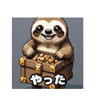 ドット絵ナマケモノのピコピコ日和（個別スタンプ：7）