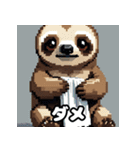 ドット絵ナマケモノのピコピコ日和（個別スタンプ：11）