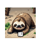 ドット絵ナマケモノのピコピコ日和（個別スタンプ：12）