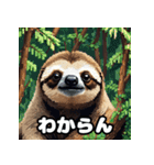 ドット絵ナマケモノのピコピコ日和（個別スタンプ：15）