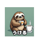 ドット絵ナマケモノのピコピコ日和（個別スタンプ：16）