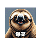 ドット絵ナマケモノのピコピコ日和（個別スタンプ：18）