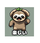 ドット絵ナマケモノのピコピコ日和（個別スタンプ：19）