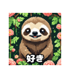 ドット絵ナマケモノのピコピコ日和（個別スタンプ：24）