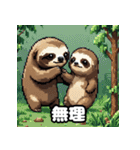 ドット絵ナマケモノのピコピコ日和（個別スタンプ：28）