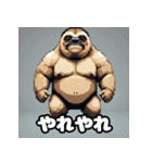 ドット絵ナマケモノのピコピコ日和（個別スタンプ：34）