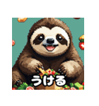 ドット絵ナマケモノのピコピコ日和（個別スタンプ：36）