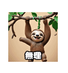 もちもち粘土ナマケモノ日和（個別スタンプ：4）