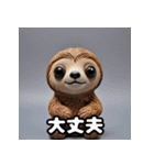 もちもち粘土ナマケモノ日和（個別スタンプ：11）