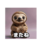 もちもち粘土ナマケモノ日和（個別スタンプ：12）
