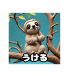 もちもち粘土ナマケモノ日和（個別スタンプ：23）