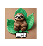 もちもち粘土ナマケモノ日和（個別スタンプ：24）