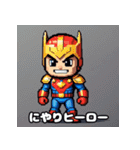 ドットヒーロー☆ピクセル冒険譚（個別スタンプ：1）