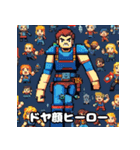 ドットヒーロー☆ピクセル冒険譚（個別スタンプ：6）
