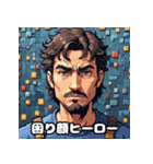 ドットヒーロー☆ピクセル冒険譚（個別スタンプ：7）