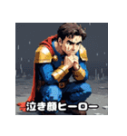 ドットヒーロー☆ピクセル冒険譚（個別スタンプ：9）