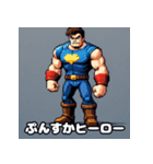 ドットヒーロー☆ピクセル冒険譚（個別スタンプ：12）