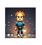 ドットヒーロー☆ピクセル冒険譚（個別スタンプ：18）