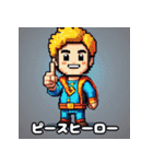 ドットヒーロー☆ピクセル冒険譚（個別スタンプ：27）