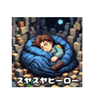 ドットヒーロー☆ピクセル冒険譚（個別スタンプ：28）