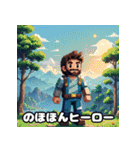 ドットヒーロー☆ピクセル冒険譚（個別スタンプ：36）