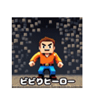 ドットヒーロー☆ピクセル冒険譚（個別スタンプ：40）