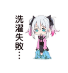 地雷ちゃんの洗濯ライフ（個別スタンプ：21）