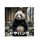 ゆるかわパンダの感情大集合！（個別スタンプ：6）