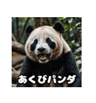 ゆるかわパンダの感情大集合！（個別スタンプ：7）