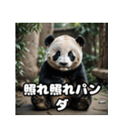 ゆるかわパンダの感情大集合！（個別スタンプ：9）